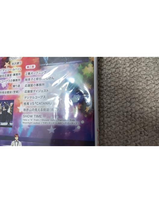 Amazon.co.jp: 魔法☆男子チェリーズ DVD-BOX : 橋本良亮, 戸塚